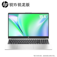 惠普(HP)255 G10 锐15锐龙版15.6英寸轻薄本学习办公商务笔记本电脑 R5-7530U 16G 1TB 指纹一年上门 灰[不含票]