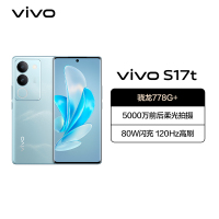 vivo S17t 12GB+512GB 山海青 5G全网通新品手机天玑8050强劲芯5000万前后柔光80W闪充拍照游戏学生智能手机[不含票]