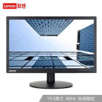 联想(Lenovo)电脑显示器 商务办公家用 低蓝光 高色域 显示屏 19.5英寸 V2025[不含票]
