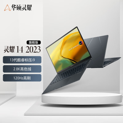 华硕(ASUS)灵耀14 2023旗舰版 酷睿I9-13900H 32G 1TB RTX3050 2.8K 120HZ 磐石灰 14.5英寸超轻薄商务高性能笔记本电脑[不含票]