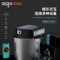 爱国者(aigo) H33 投影仪家用 智能家庭影院 办公投影机 (3200流明 梯形校正 锖色:H33智能高亮语音版(亮度升级 智能巨幕)搭配落地支架+支架幕布(不含票)