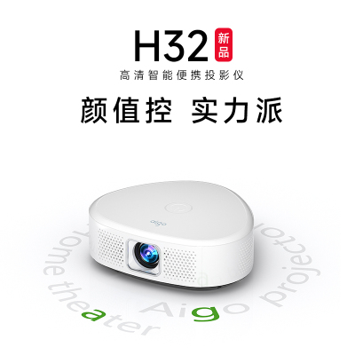 爱国者(aigo)H32 投影仪家用 投影机 轻薄旗舰投影(1080P超清解码 自动对焦 无感梯形校正 5G双频WiFi) 标配+支架幕布 落地支架80寸(不含票)