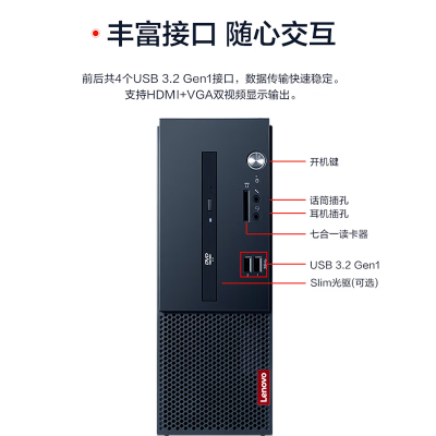 联想(Lenovo)启天M450C 商用小机箱 台式机电脑单主机 英特尔酷睿(i5-12500/8GB/512G/ 无光驱/ Win11)[不含票]