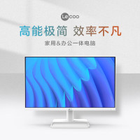 联想(Lenovo) 来酷 Lecoo一体台式机电脑23.6英寸 AIO 酷(N5095 8G 512G固态 Windows10) 白色[不含票]