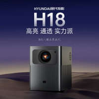 现代(HYUNDAI)H18 投影仪家用 1080P智能高清家庭影院(全自动对焦 自动梯形校正 画质高亮升级)标配[投影仪+遥控器][不含票]