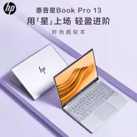 惠普(HP)星Book Pro13-be2077AU 13.3英寸商务办公学习轻薄本笔记本 R7-7735U 16G内存 1TB固态 高色域 2.5K屏 陶瓷白[不含票]