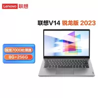 联想(Lenovo)扬天V14 2023新品 14英寸轻笔记本电脑(R3-7320U 8G 256G固态硬盘 Win11)商用家用办公学习[不含票]