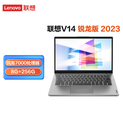联想(Lenovo)扬天V14 2023新品 14英寸轻笔记本电脑(R3-7320U 8G 256G固态硬盘 Win11)商用家用办公学习[不含票]