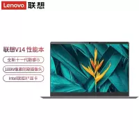 联想(Lenovo)扬天V14 14英寸窄边框轻薄本笔记本电脑(i5-1135G7 8G 512G SSD MX350 2G独显 WIN10) 灰色 家用商务办公学习[不含票]