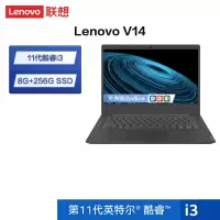 联想(Lenovo)扬天V14 14英寸轻薄笔记本电脑(i3-1115G4 8G 256G Win11) 灰色 轻薄家用商务办公学习[不含票]