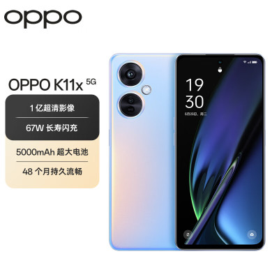 OPPO K11x 1亿超清影像 超大内存 长寿版 67W超级闪充 长续航 120Hz 8GB+256GB 珠光 智能拍照 5G手机[不含票]