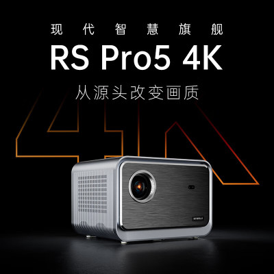 HYUNDAI现代RS Pro5 真4K投影机 家用办公白天白墙直投家庭影院 标配+落地支架+挂画幕布 84寸