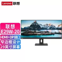 联想台式电脑显示器 E29W-20 29英寸 2K屏 商务办公图像视频笔记本外接、台式机电脑显示器 HDMI+DP接口[不含票]