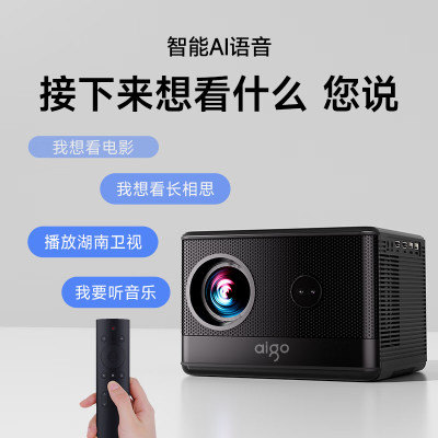 爱国者(aigo)H28 投影仪家用 1080P智能家庭影院(无感自动对焦 自动入幕 自动避障 航空级悬浮音箱)机器+吊装支架(白墙直投)[不含票]