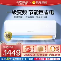 [一级变频]东宝大1冷暖空调挂机家用壁挂式节能省电KFRd-26GW/A14-2aDB(BpR1)上门安装