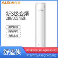 奥克斯空调 KFR-72LW/BpR3AQD600(B3) 舒适侠