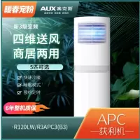 奥克斯 5匹方柜 新3级 KFR-120L/R3APC3(B3)5P方柜