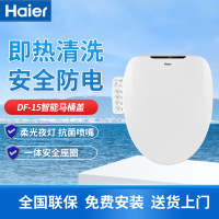 海尔 (Haier) 智能马桶盖DF-15 坐便盖