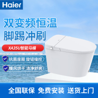 Haier/海尔卫玺智能马桶全自动零水压家用一体式坐便器XA35U