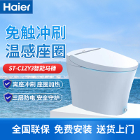 海尔(Haier)轻智能马桶一体机自动冲水脚路踢冲刷座圈加热马桶坐便器ST