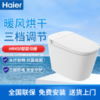 海尔(Haier)智能马桶一体机自动冲水脚路踢冲刷座圈加热马桶坐便器HR450