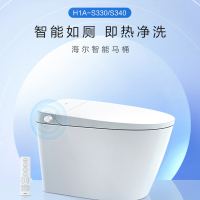 海尔(Haier) 智能马桶高端全功能全自动翻盖翻圈杀菌除臭烘泡沫盾座便器H1A