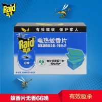 雷达电热蚊香片优惠装无香型66片