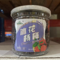 金得来200g冰糖杨梅