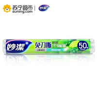 妙洁免刀撕PE保鲜膜(25CM*50m)