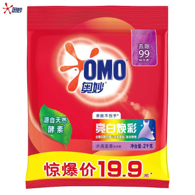 奥妙亮白焕彩洗衣粉2kg