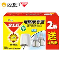 全无敌 电热蚊香液 无香型 加热器+80晚 驱蚊 驱蚊液 电蚊香[新老包装随机发货]