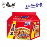 康师傅劲爽拉面一倍半红烧牛肉面142g*5袋/包