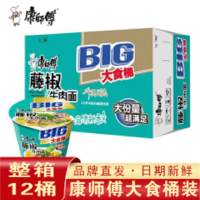 康师傅大食桶藤椒牛肉面140g