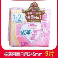 七度空间少女系列超薄透气网面日用245mm7+2片装