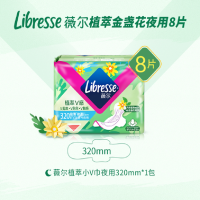 Libresse薇尔植萃V感320夜用8片极薄棉柔卫生巾