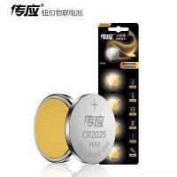 南孚传应CR2025物联扣电5粒