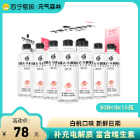 外星人电解质水电解质饮料白桃味500ml