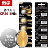 南孚传应物联纽扣电池3V*5粒装2016