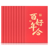 得力百元红包(百年好合)BF102(10个/包)