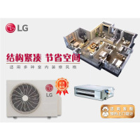 韩国LG 直流变频一拖一风管机AL-61500WT 2匹