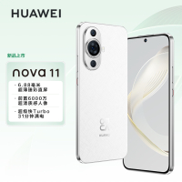 HUAWEI nova 11 256GB 雪域白(昆仑玻璃) 鸿蒙手机