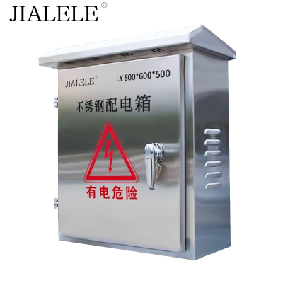 JIALELE 不锈钢配电箱(LY800600500)