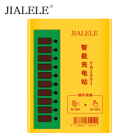 JIALELE 智能充电站 YA10V1 个