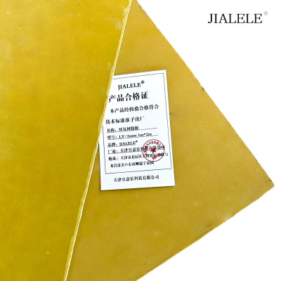 JIALELE 环氧树脂版 LY-3mm 1m*2m 张