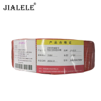 JIALELE ZRBVR电线16平方100米含分配 红色450/750V/盘