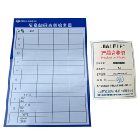 JIALELE 侧面检索图 A4 张