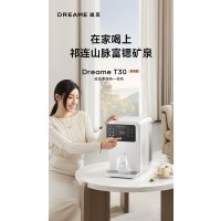 追觅净饮热一体机T30在家喝上祁连山脉富锶矿泉