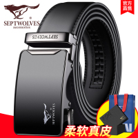 七匹狼男士皮带自动扣腰带男青年纯正品牛皮真皮男式中年爸爸裤带