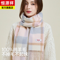 恒源祥100%纯羊毛围巾女冬季百搭生日礼物保暖围脖冬天粉色送女友