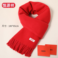 恒源祥中国红围巾女冬季保暖大红色披肩本命年会定制刺绣logo礼盒